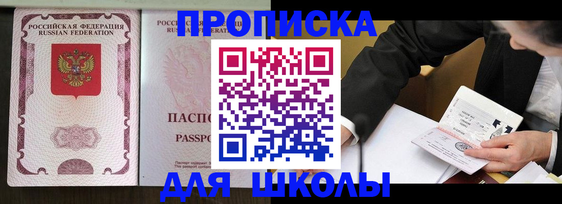 где прописаться в Добрянке
