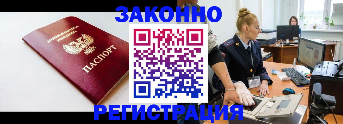 временная регистрация в Добрянке