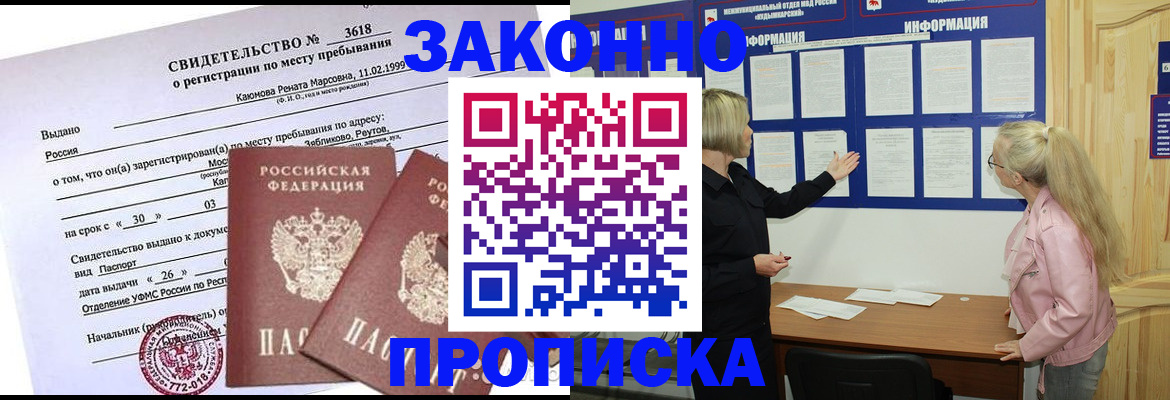 прописка иностранных граждан в Добрянке