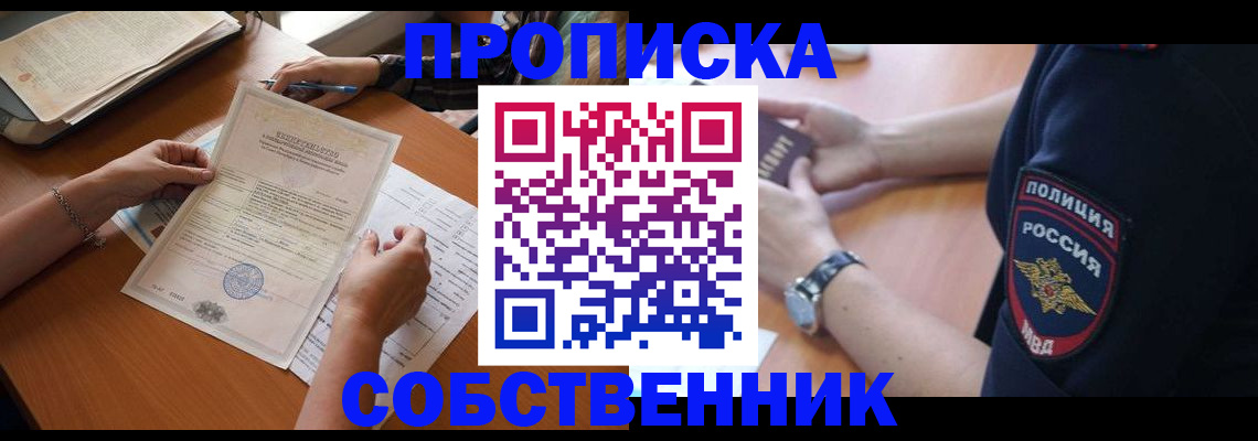 временная регистрация поиск в Добрянке