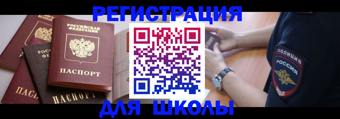 регистрация для дет. сада в Добрянке